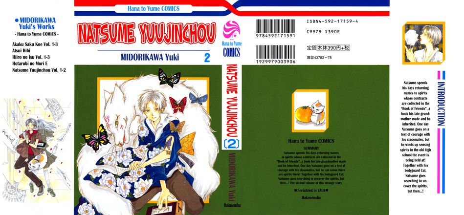 Natsume_Yuujinchou_02.jpg
