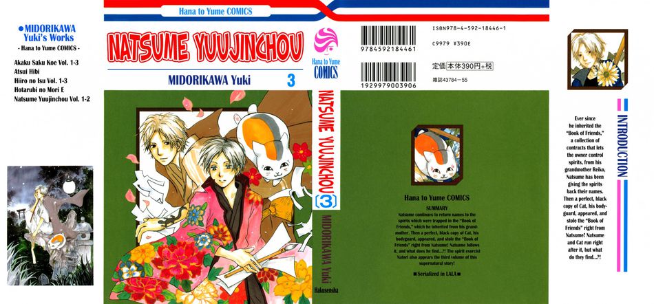 Natsume_Yuujinchou_03.jpg