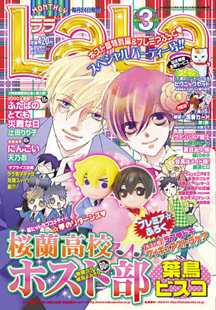 ouran.jpg