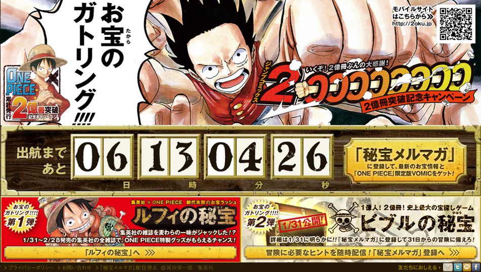 one piece 200million.png