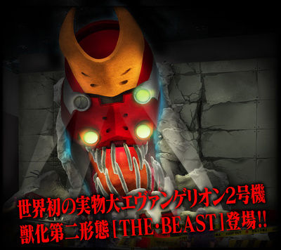 evangelion beast.jpg