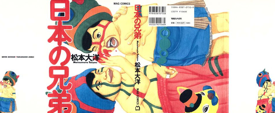 NihonNoKyoudai_000a.jpg