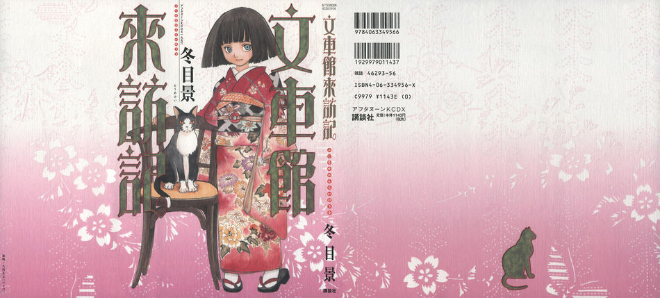 Fuguruma.Memories_000ab.jpg