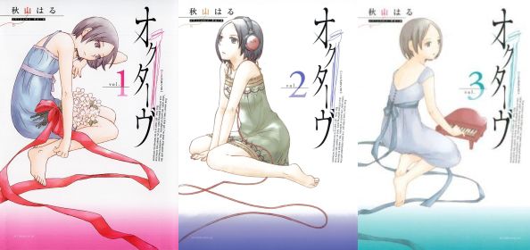 Octave Featured Manga 1.JPG