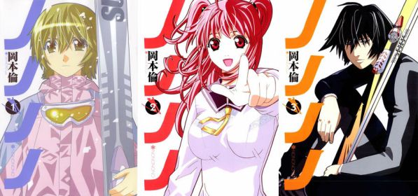 Nonono Featured Manga.jpg