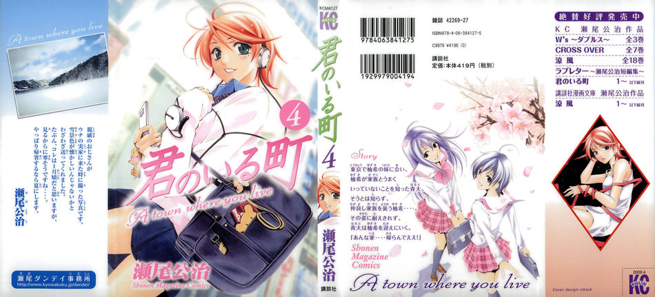 Kimi_no_Iru_Machi_04.jpg