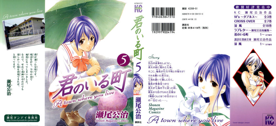 Kimi_no_Iru_Machi_05.jpg