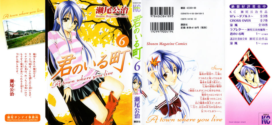 Kimi_no_Iru_Machi_06.jpg