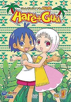 230px-HareGuu_Cover.jpg