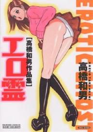 erorei.jpg