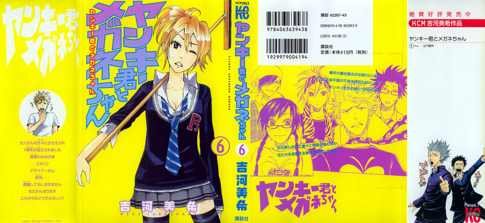 yankee-megane06.jpg