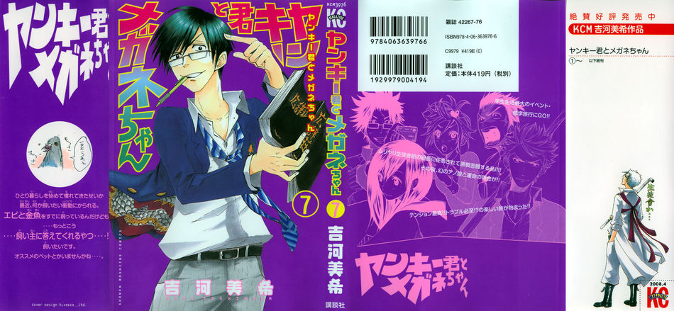 yankee-megane07.jpg