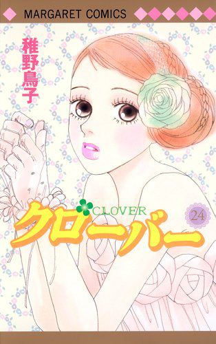 clover24.jpg