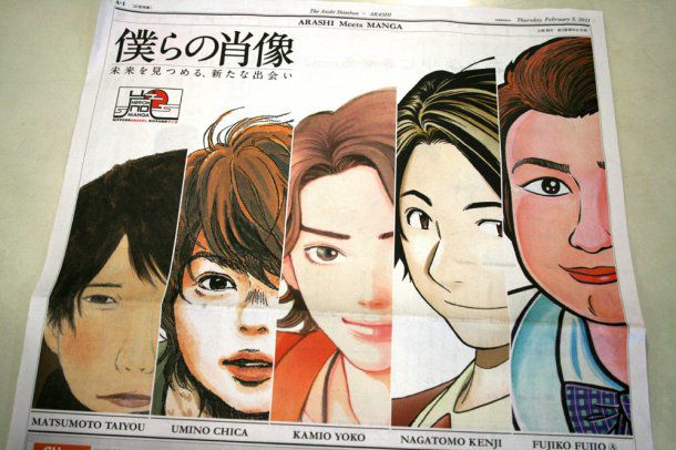 arashi manga.JPG