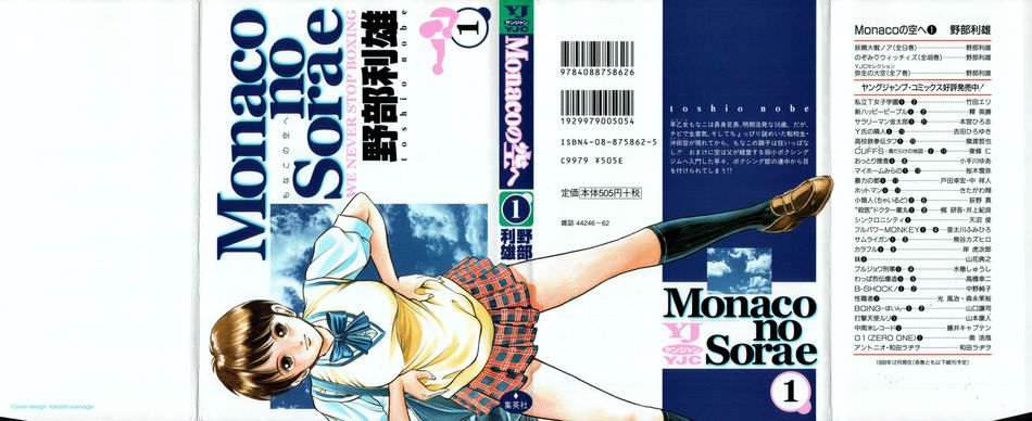 Monaco_no_Sorae_01.jpg