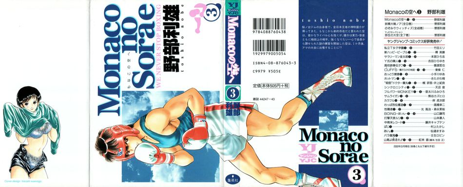 Monaco_no_Sorae_03.jpg