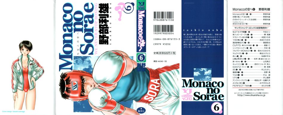 Monaco_no_Sorae_06.jpg