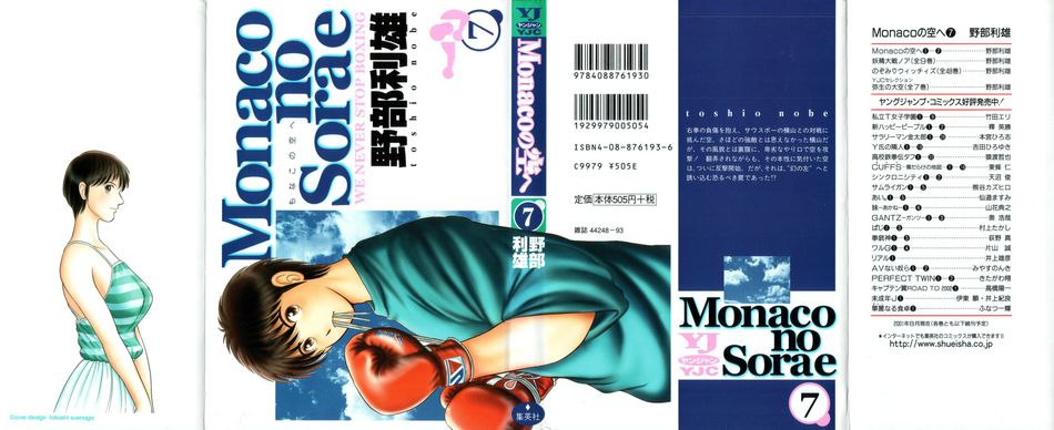Monaco_no_Sorae_07.jpg