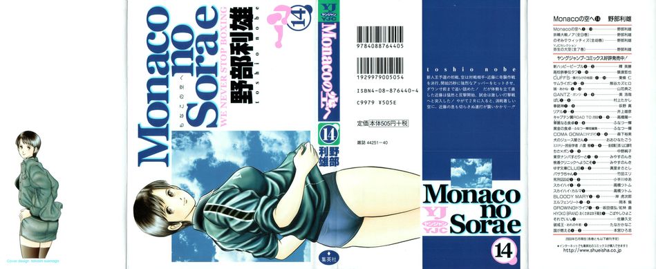 Monaco_no_Sorae_14.jpg