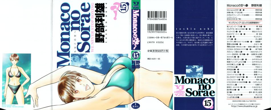 Monaco_no_Sorae_15.jpg