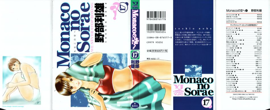 Monaco_no_Sorae_17.jpg