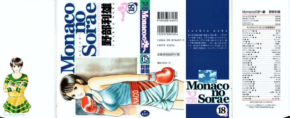Monaco_no_Sorae_18.jpg