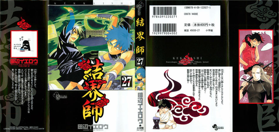 36612_Kekkaishiv27_122_521lo.jpg