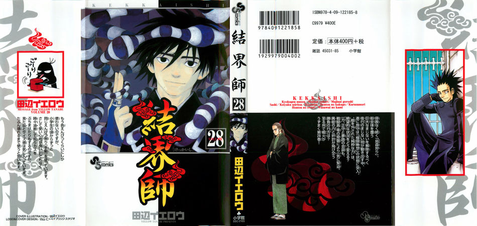 36665_Kekkaishiv28_122_204lo.jpg