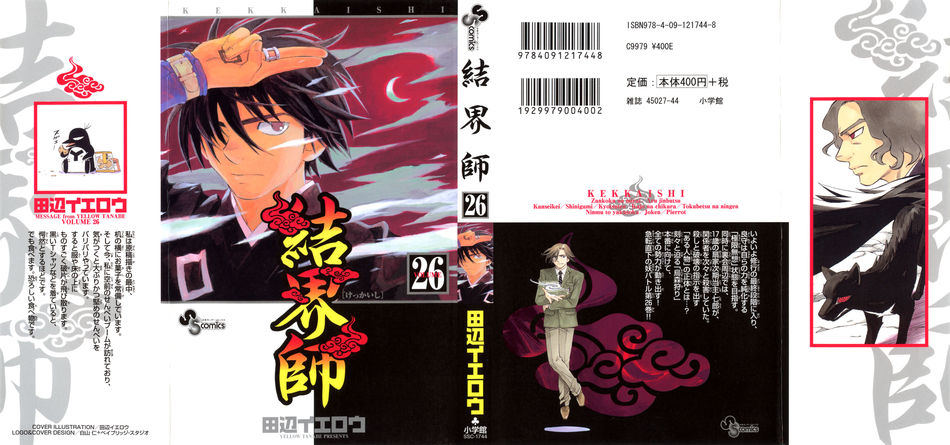 76769_Kekkaishiv26_122_858lo.jpg