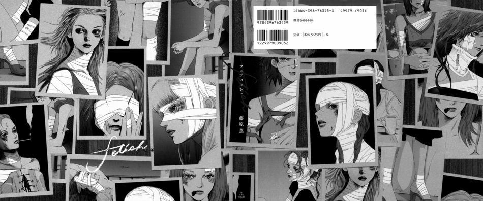 Fetish_cover.png