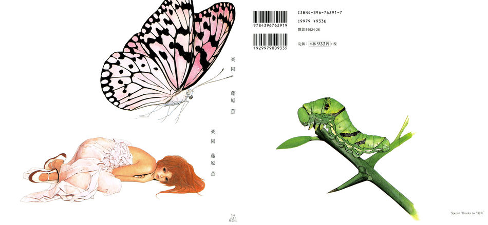 Rakuen__cover.jpg