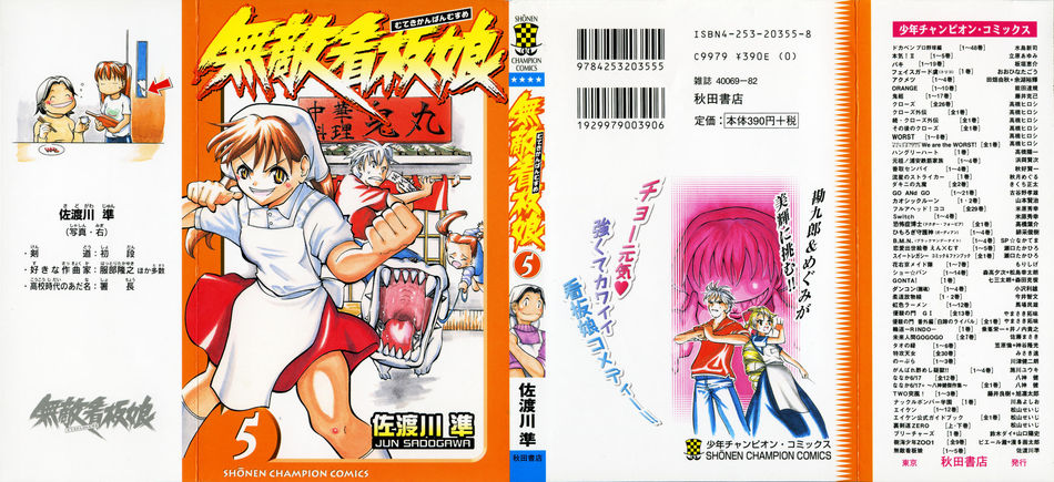 muteki-kanban-musume_05.jpg