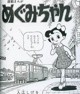 irie_megumi.jpg