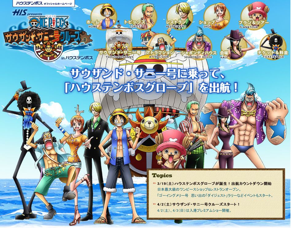one piece sunny go replica.png