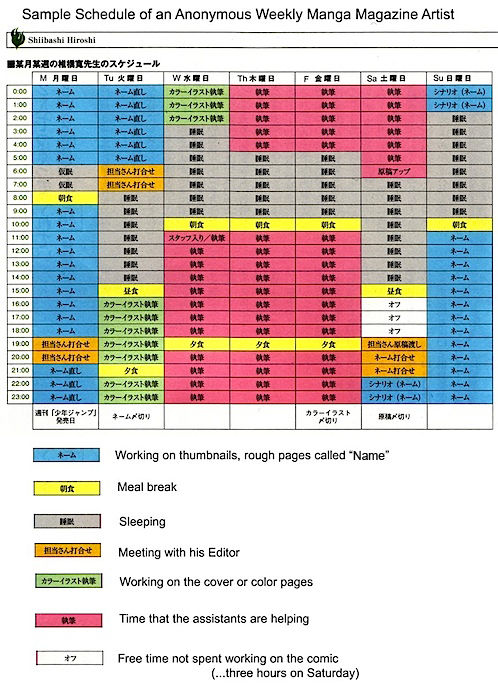 shiibashi-schedule.jpg