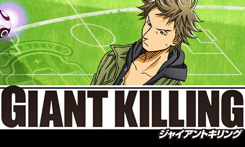 Giant-Killing.jpg
