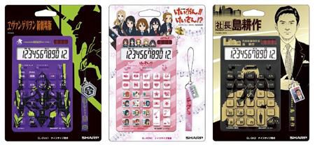 eva k-on calculators.jpg