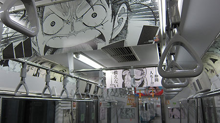 onepiece densha.jpg