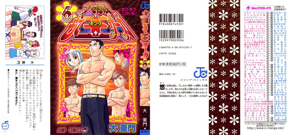taizou 6.jpg