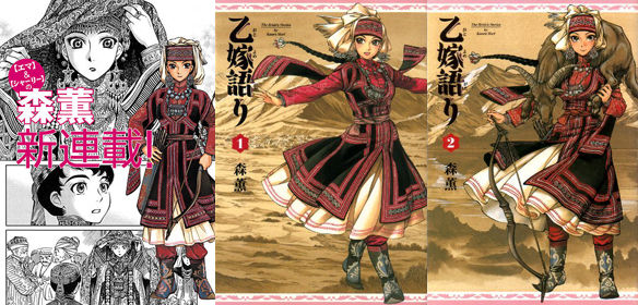 otoyomegatari.jpg