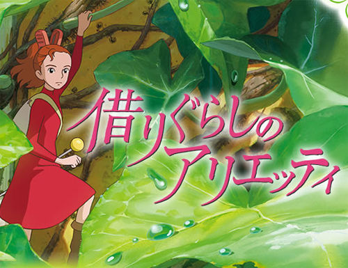 arrietty.jpg