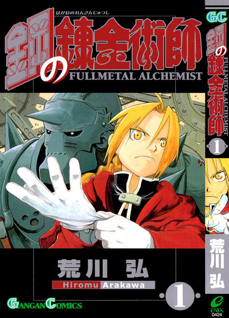 fma_cover_01.jpg