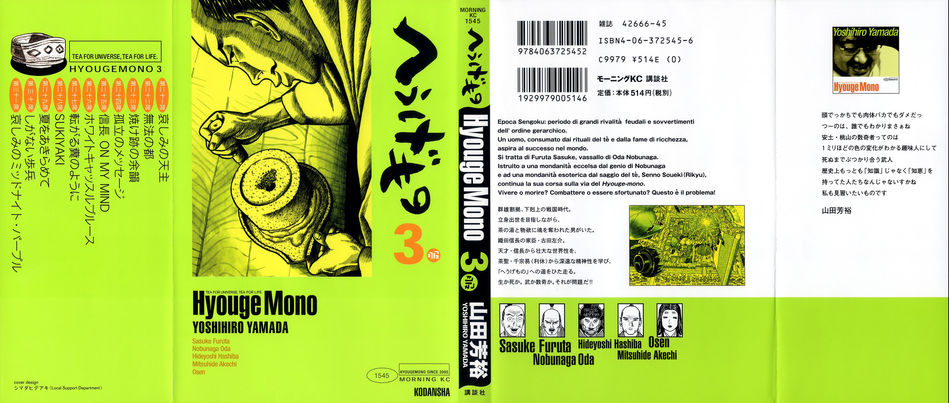 Hyouge Mono 3.jpg