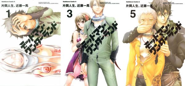 Deadman Featured Manga Cover.JPG