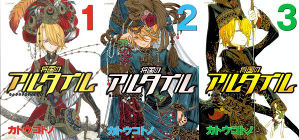 Shoukoko Featured Manga Cover.JPG