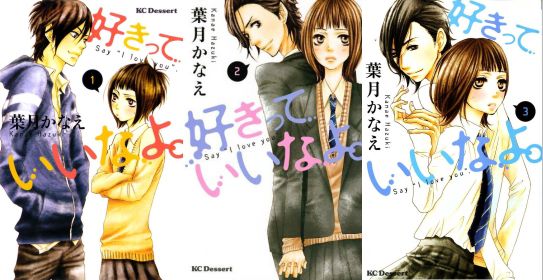 Sukitte Featured Manga Cover.JPG
