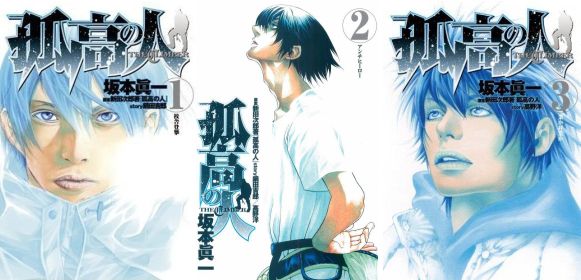 Kokou Featured Manga Cover.JPG