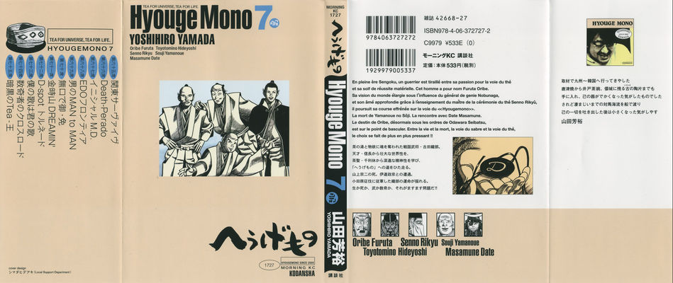 HyougeMono 07.jpg