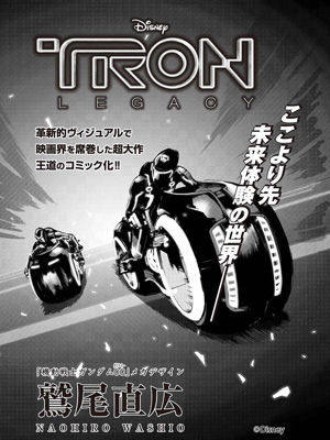 tron.jpg