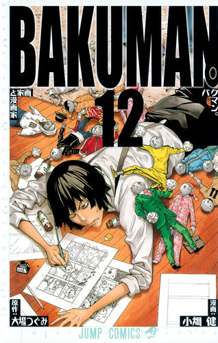 bakuman 12.jpg